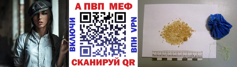 A PVP Crystall  Купить  Ржев 