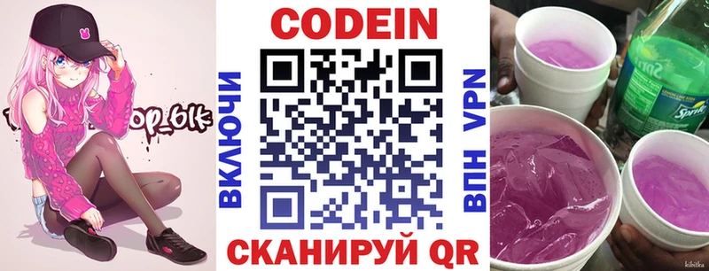 Купить где  Ржев  Кодеиновый сироп Lean Purple Drank 