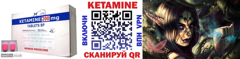 Купить закладки  Ржев  Кетамин VHQ 