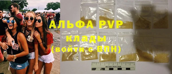 альфа пвп VHQ Зеленокумск