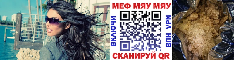 Купить  Ржев  МЕФ мука 