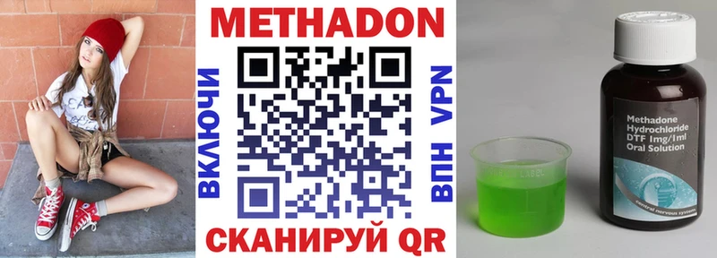 МЕТАДОН methadone  Купить  Ржев 