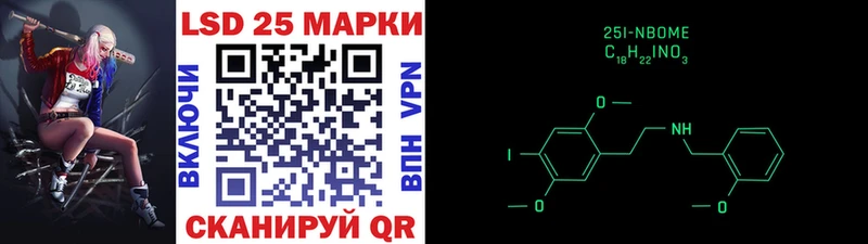 Купить  Ржев  Марки 25I-NBOMe 1500мкг 
